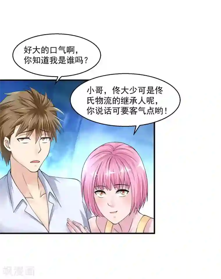 绝品医圣第22话 夜莺酒吧