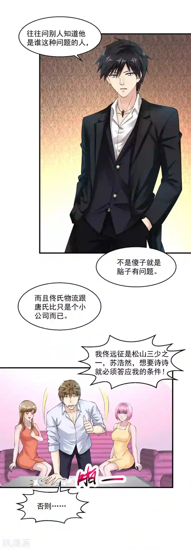 绝品医圣第22话 夜莺酒吧