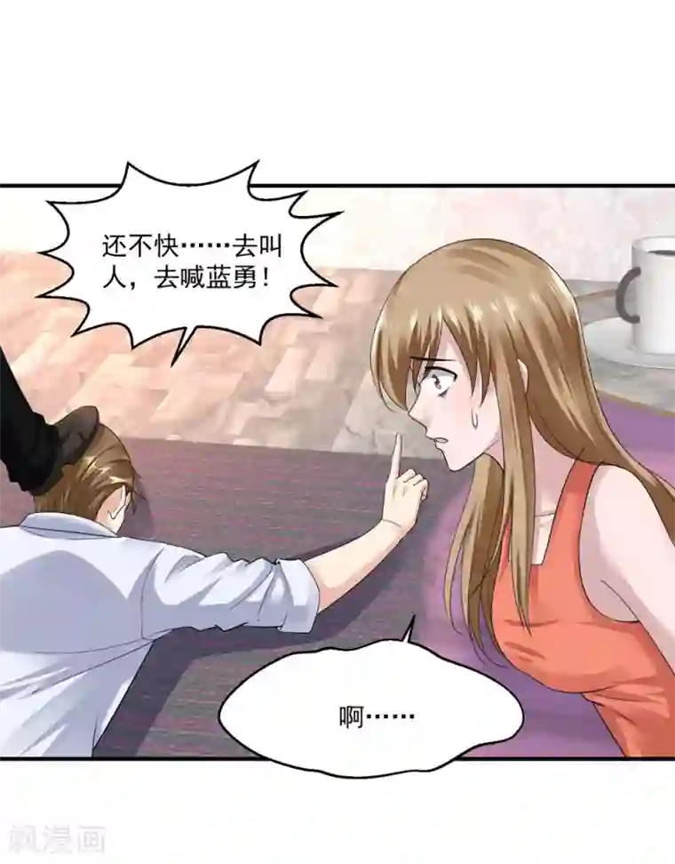 绝品医圣第22话 夜莺酒吧