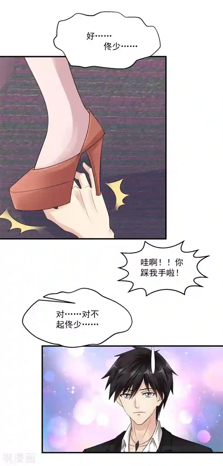 绝品医圣第22话 夜莺酒吧