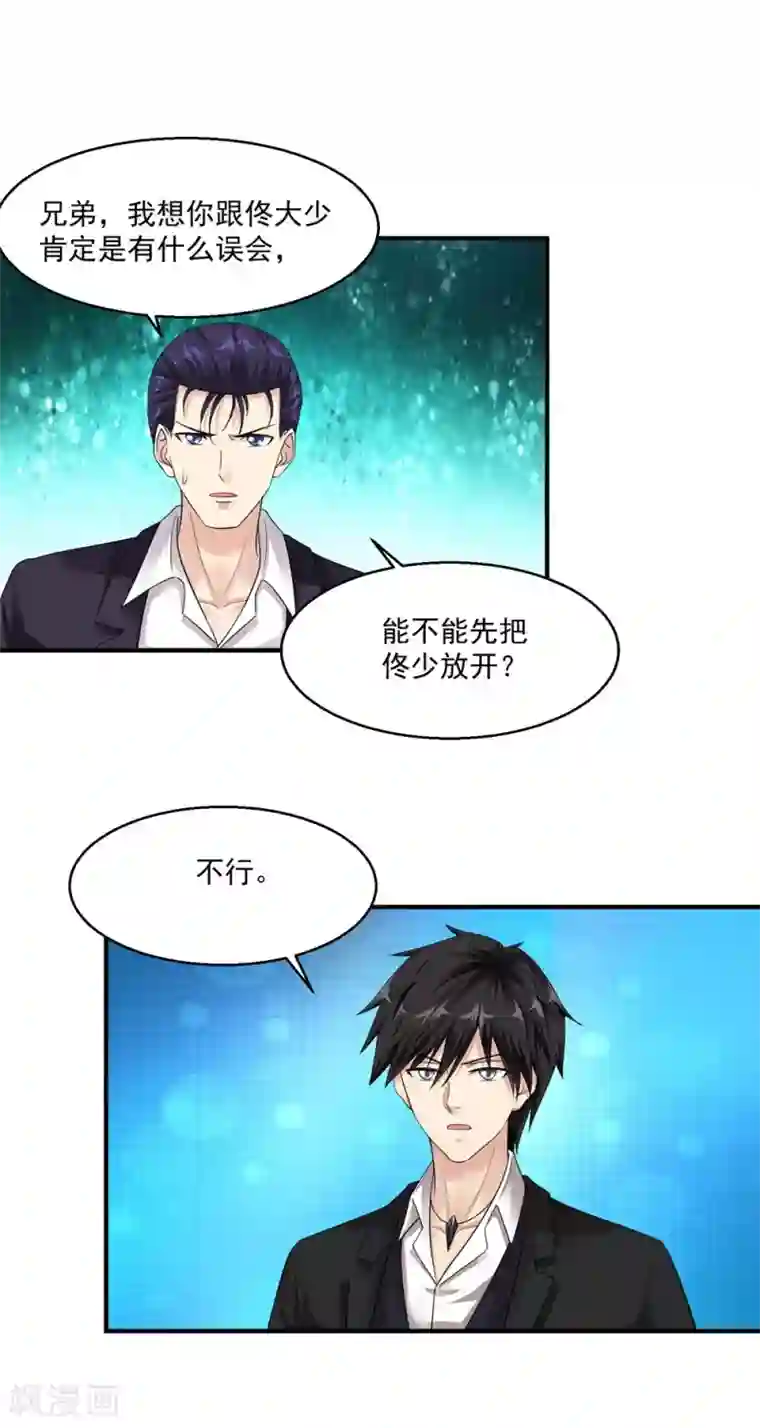 绝品医圣第22话 夜莺酒吧