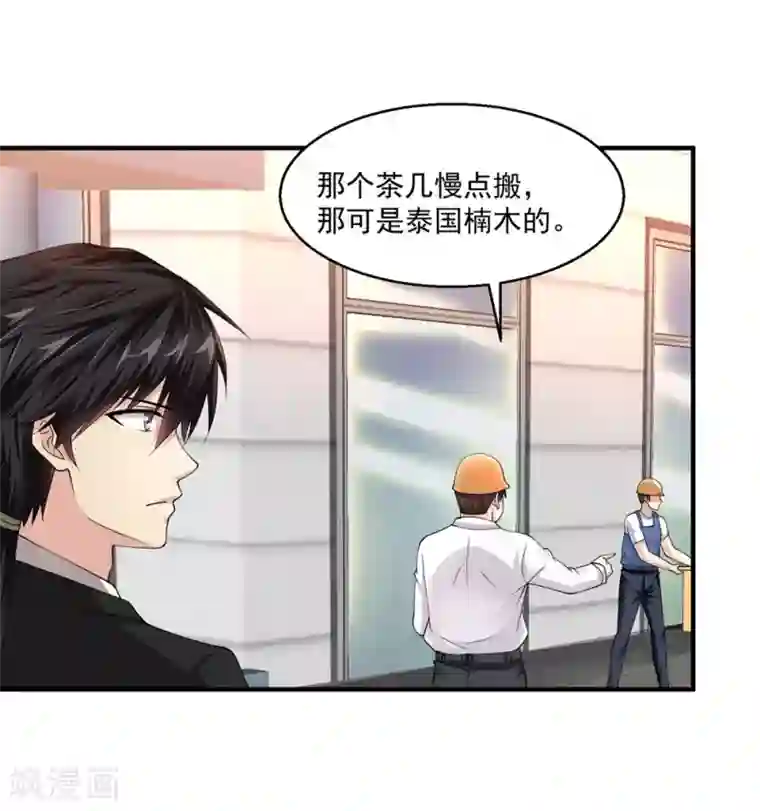 绝品医圣第22话 夜莺酒吧