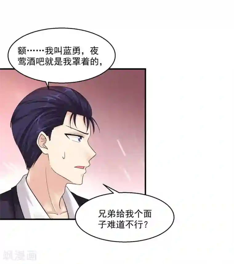 绝品医圣第22话 夜莺酒吧