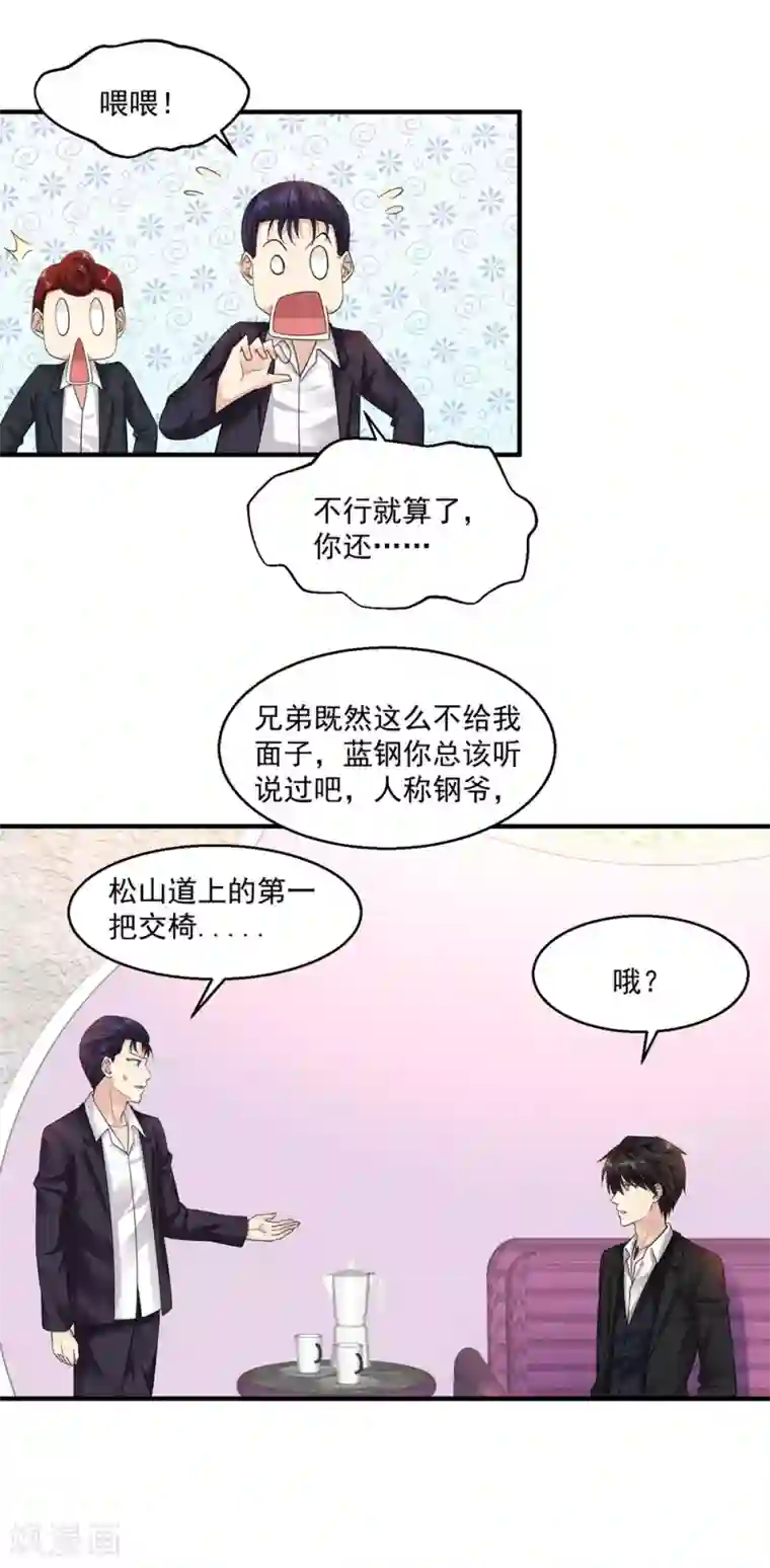 绝品医圣第22话 夜莺酒吧