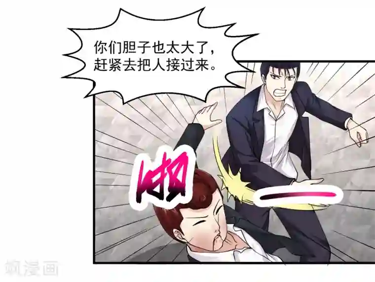 绝品医圣第23话 狠敲竹杠