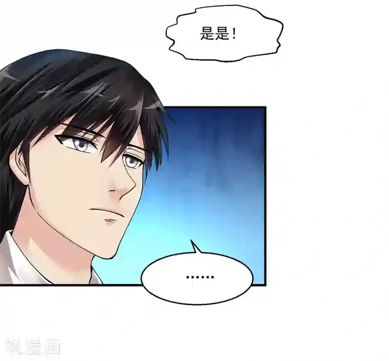 绝品医圣第23话 狠敲竹杠