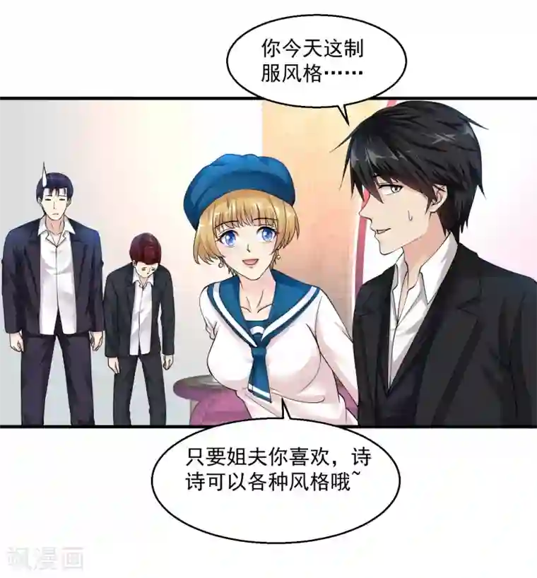 绝品医圣第23话 狠敲竹杠
