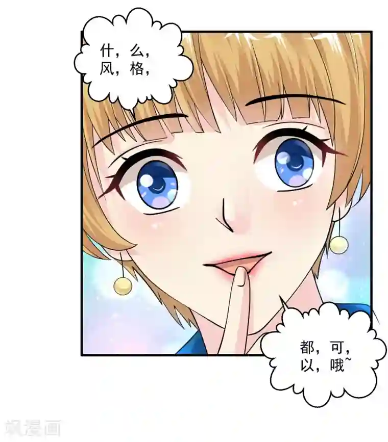绝品医圣第23话 狠敲竹杠