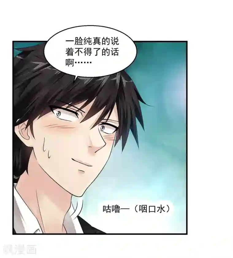 绝品医圣第23话 狠敲竹杠