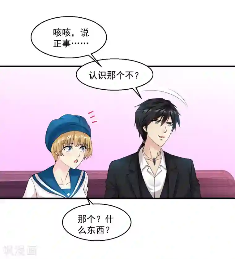 绝品医圣第23话 狠敲竹杠