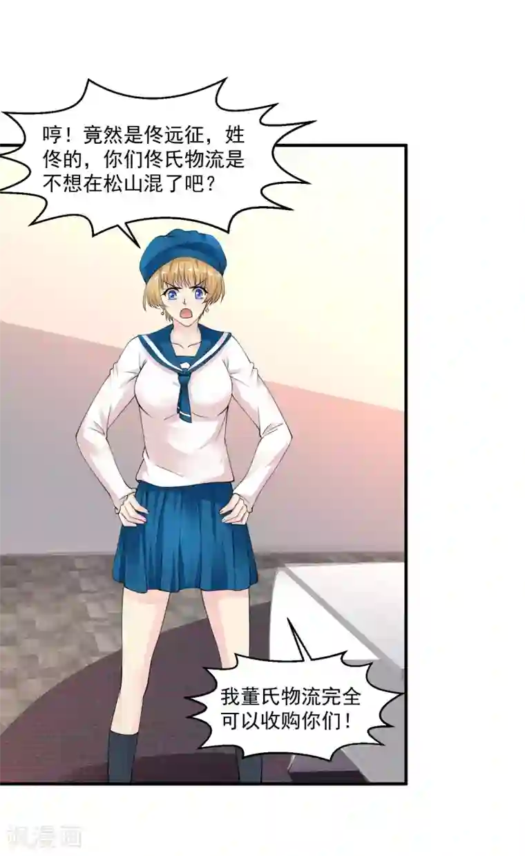 绝品医圣第23话 狠敲竹杠