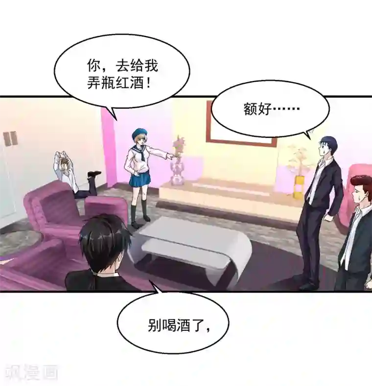 绝品医圣第23话 狠敲竹杠