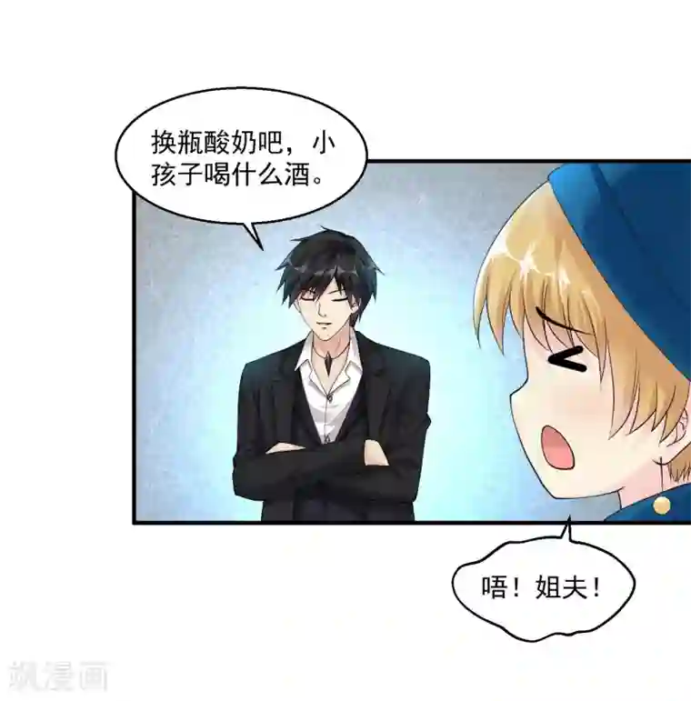 绝品医圣第23话 狠敲竹杠