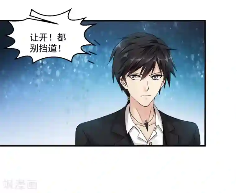 绝品医圣第23话 狠敲竹杠