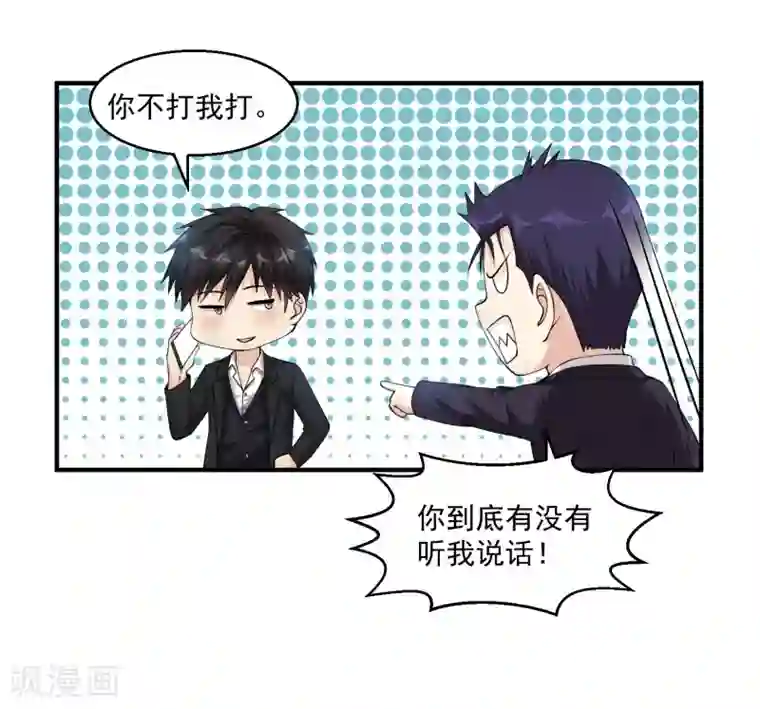 绝品医圣第23话 狠敲竹杠