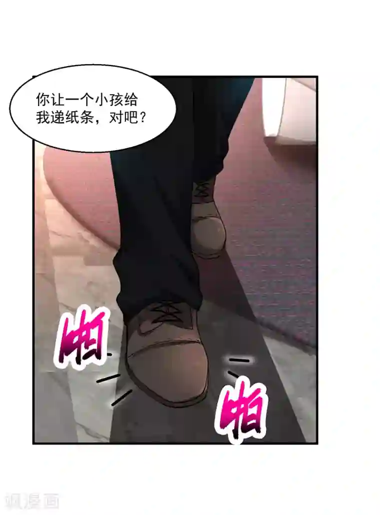 绝品医圣第23话 狠敲竹杠