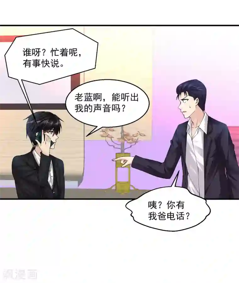 绝品医圣第23话 狠敲竹杠
