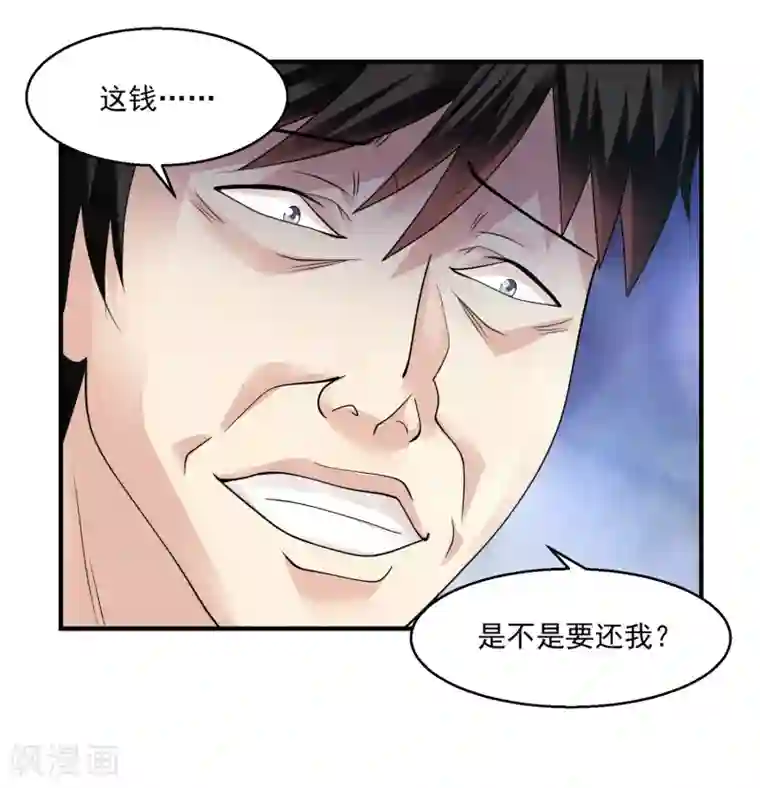 绝品医圣第23话 狠敲竹杠