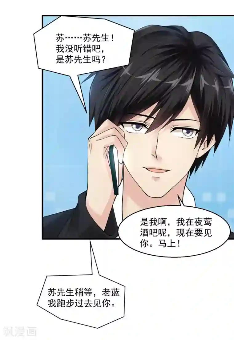 绝品医圣第23话 狠敲竹杠