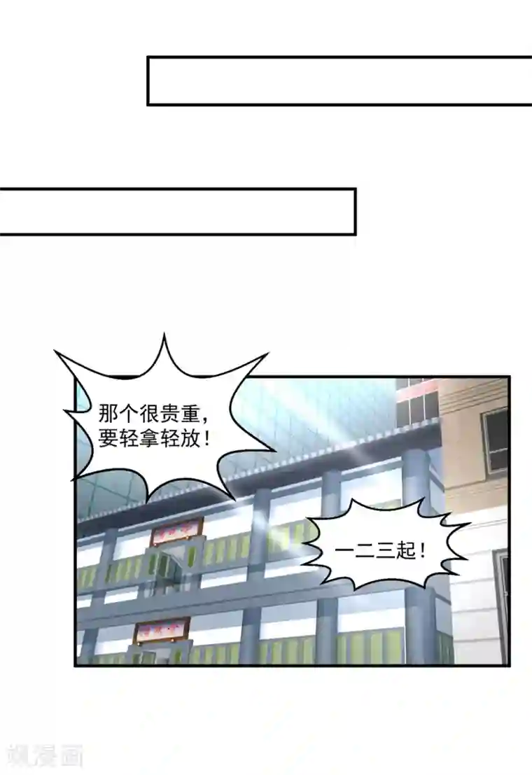 绝品医圣第24话 中风