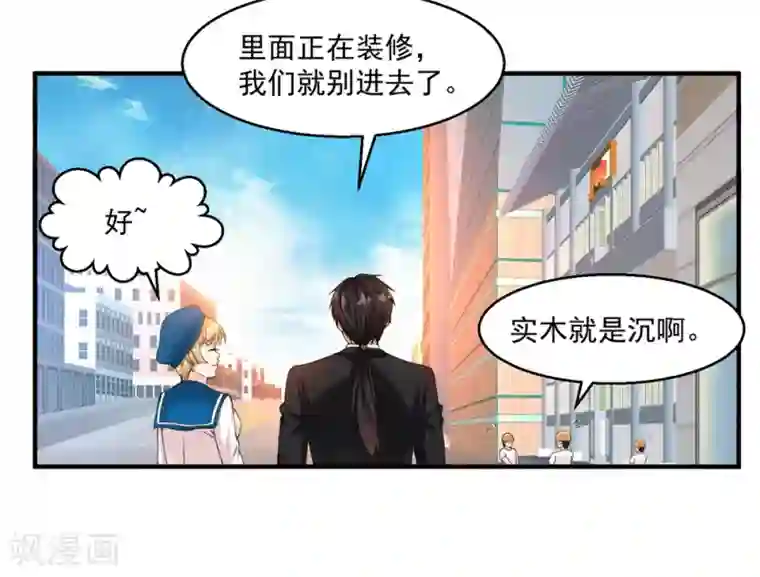 绝品医圣第24话 中风