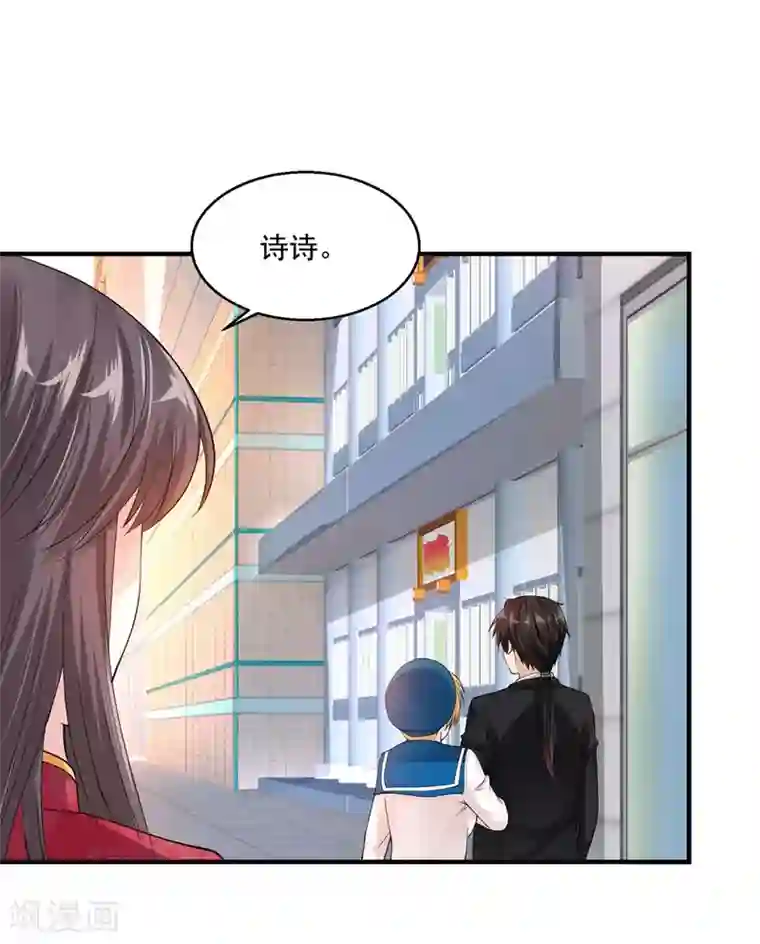 绝品医圣第24话 中风