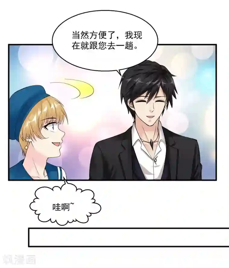 绝品医圣第24话 中风