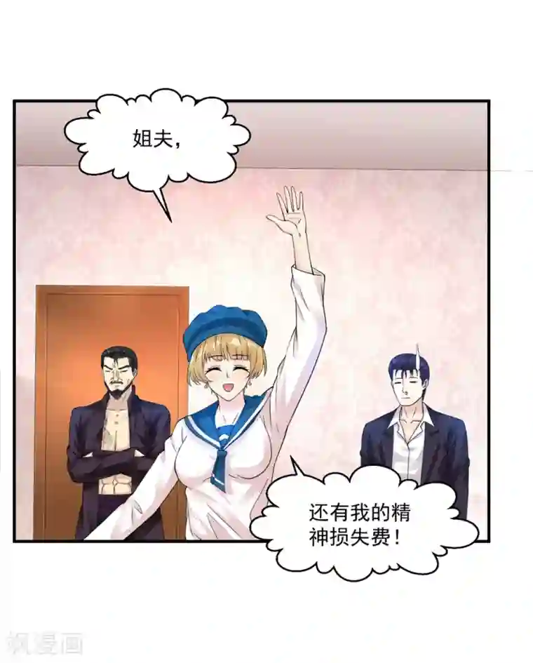 绝品医圣第24话 中风