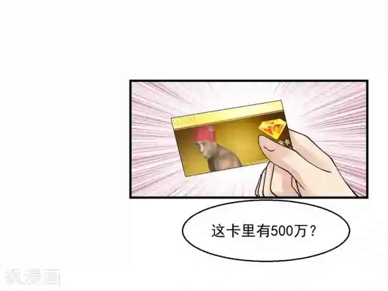 绝品医圣第24话 中风