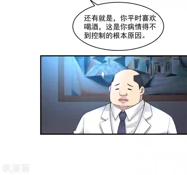 绝品医圣第25话 七星可医众生