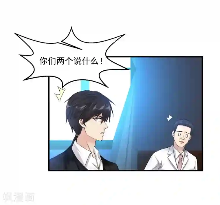 绝品医圣第25话 七星可医众生