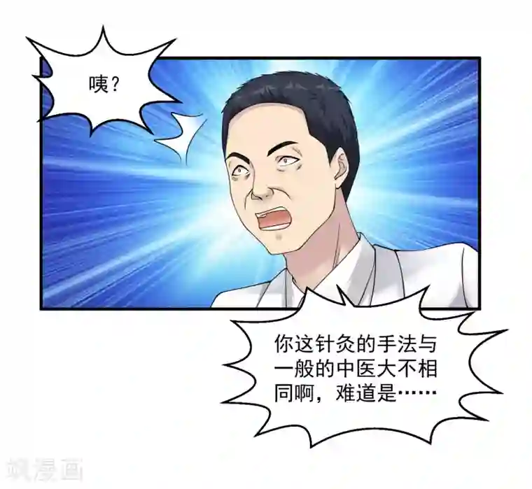 绝品医圣第25话 七星可医众生