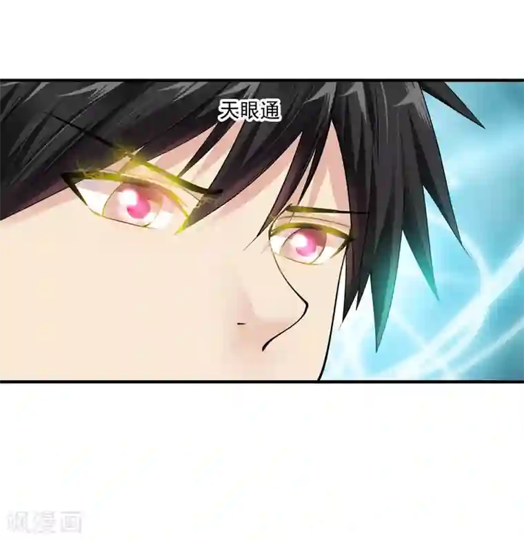 绝品医圣第25话 七星可医众生