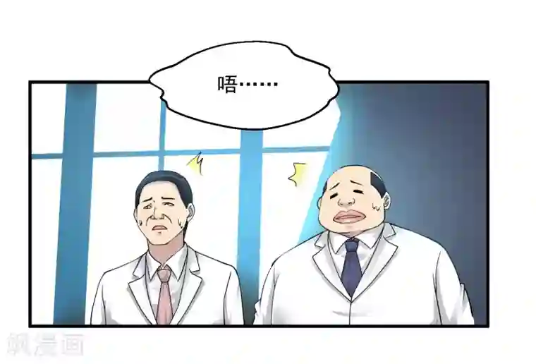 绝品医圣第26话 拔除顽疾