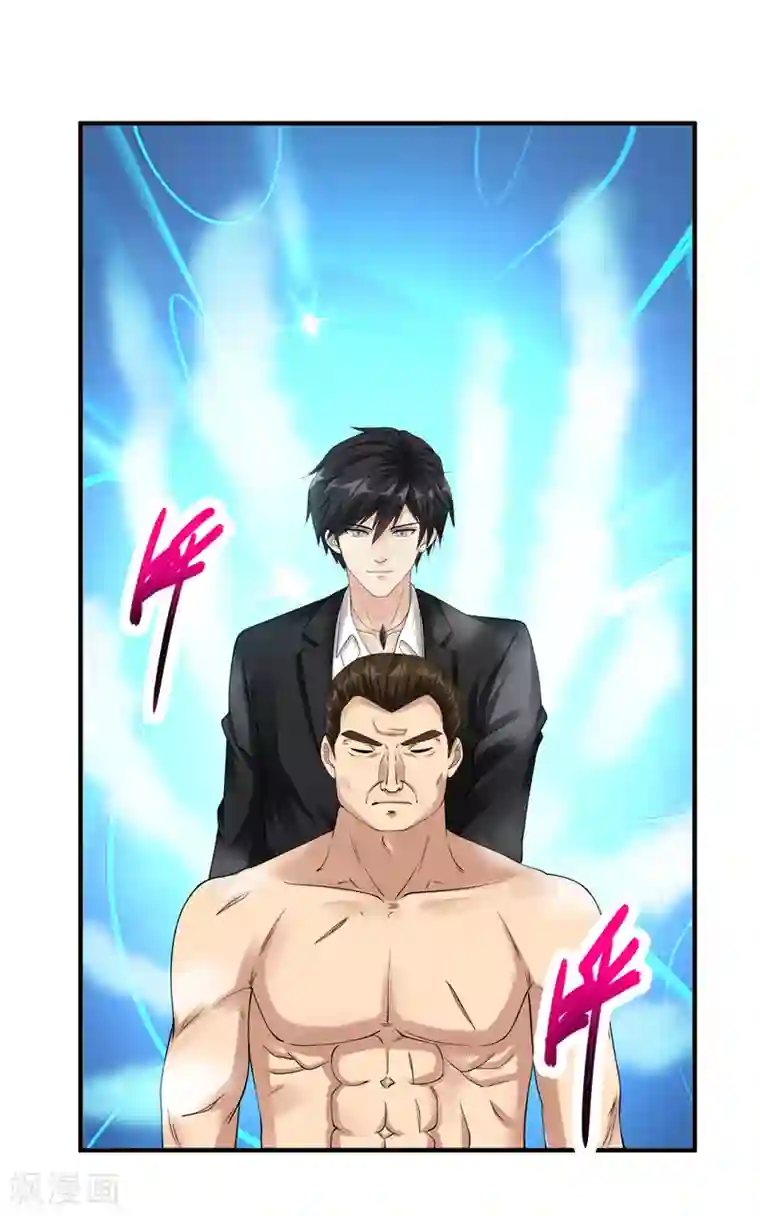 绝品医圣第26话 拔除顽疾