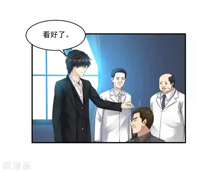 绝品医圣第26话 拔除顽疾