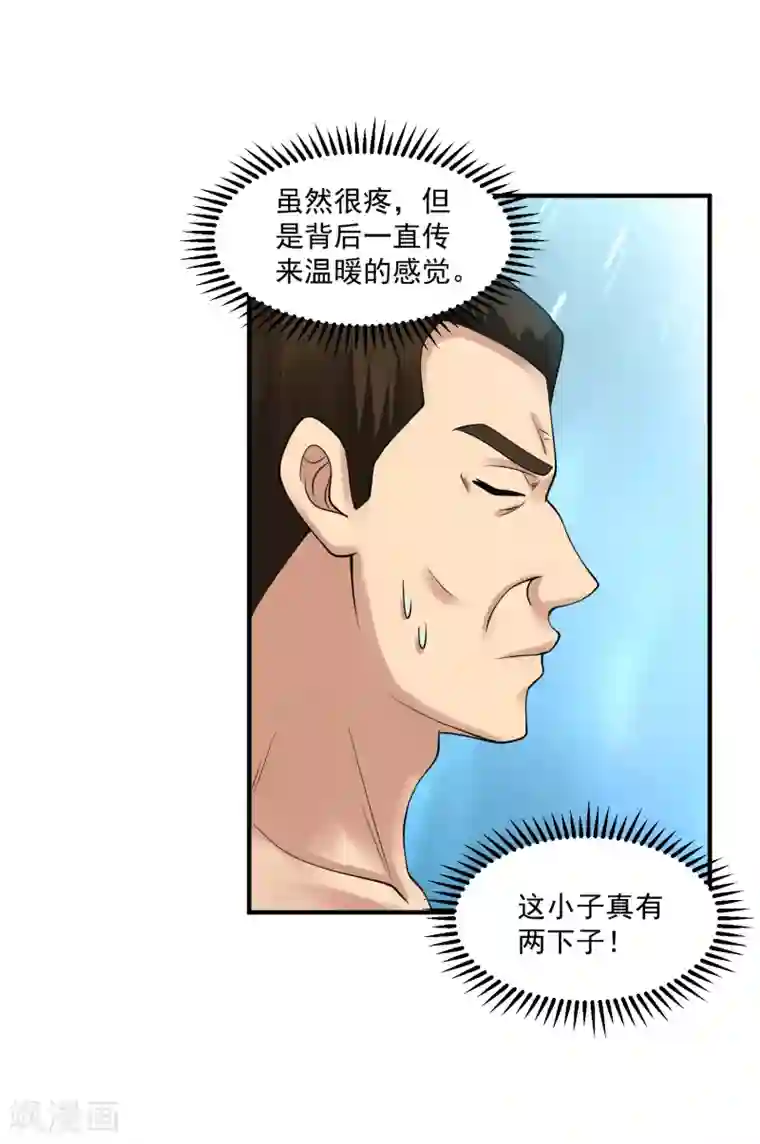 绝品医圣第26话 拔除顽疾