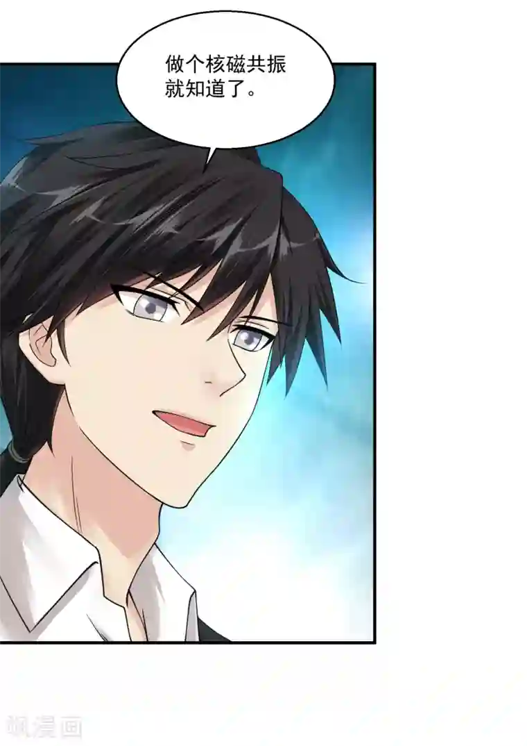 绝品医圣第26话 拔除顽疾