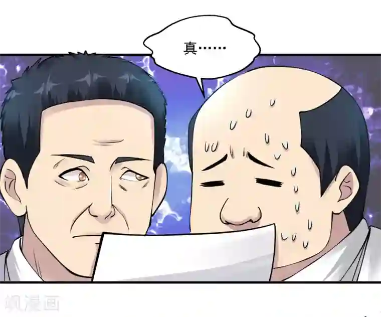 绝品医圣第26话 拔除顽疾