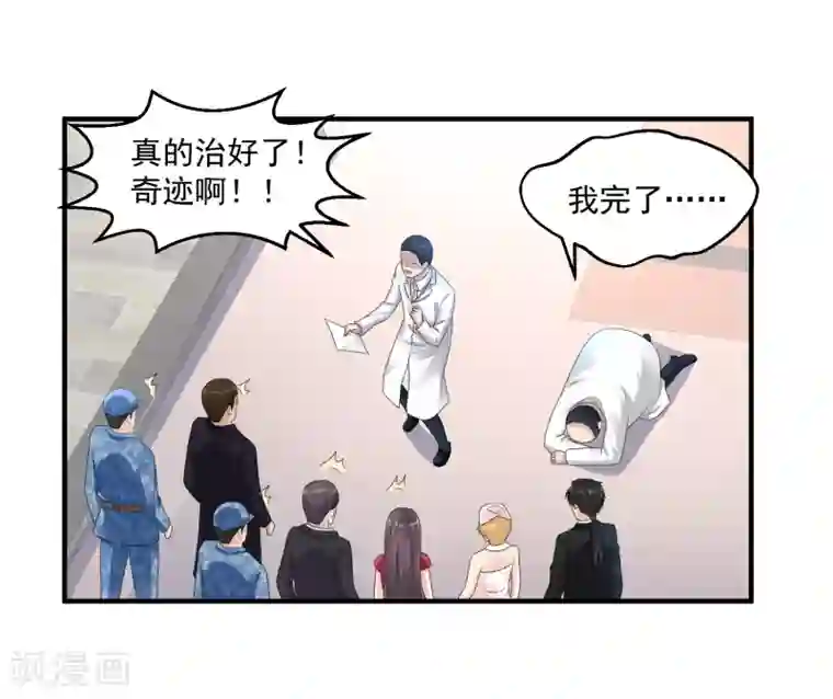 绝品医圣第26话 拔除顽疾