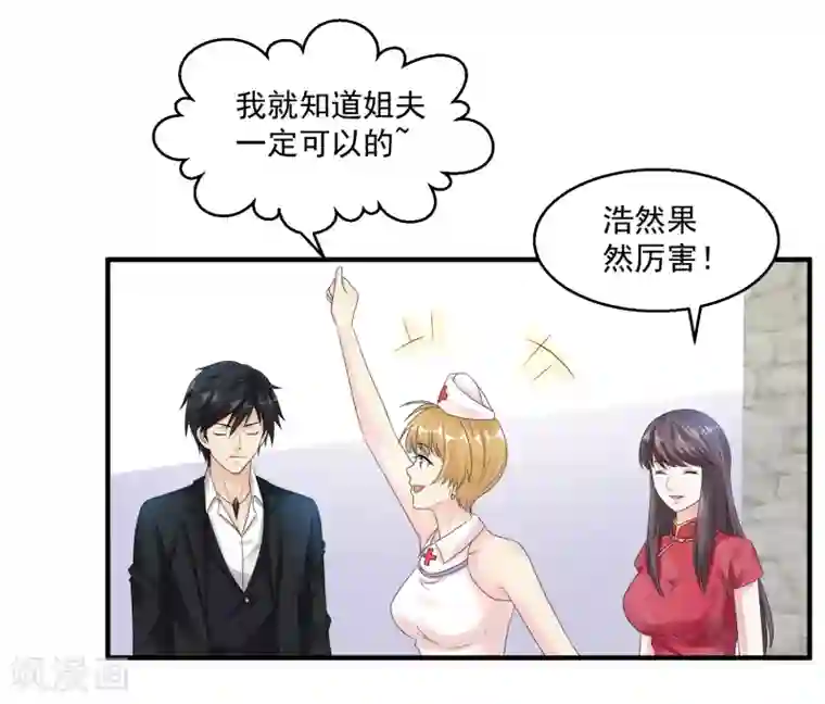 绝品医圣第26话 拔除顽疾