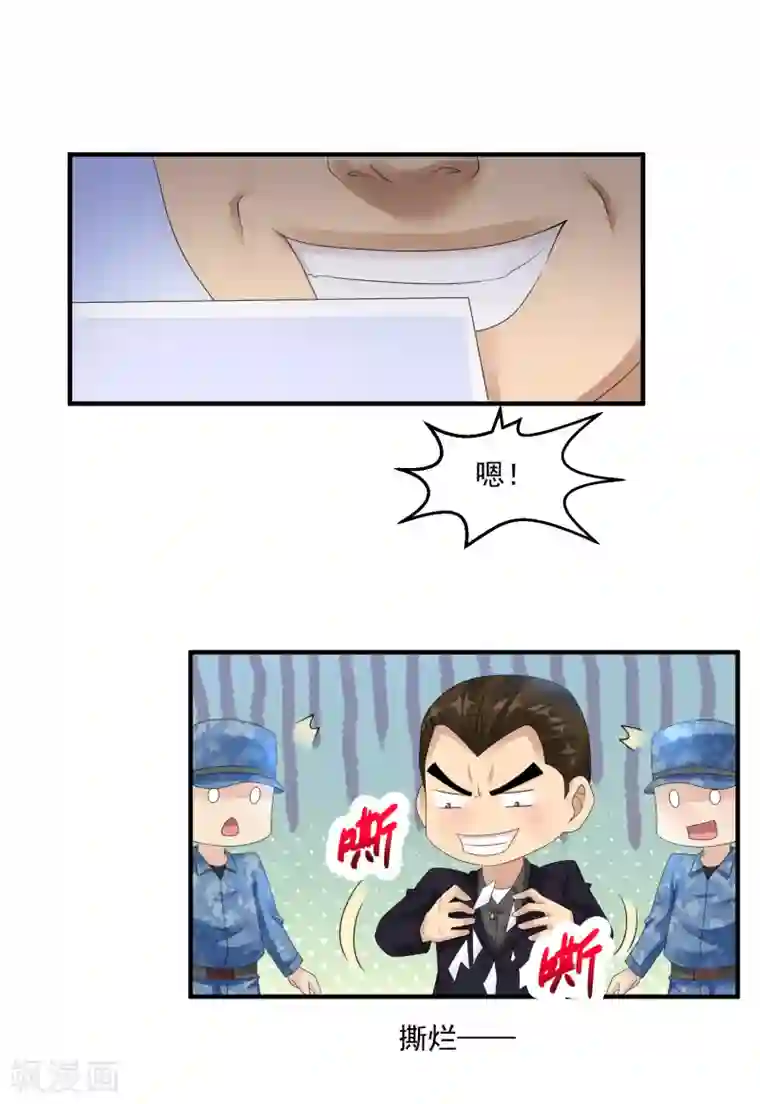 绝品医圣第26话 拔除顽疾