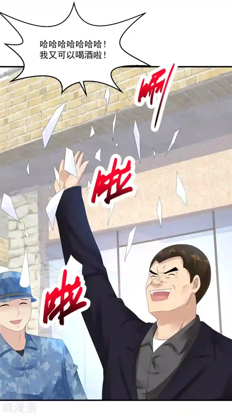 绝品医圣第26话 拔除顽疾