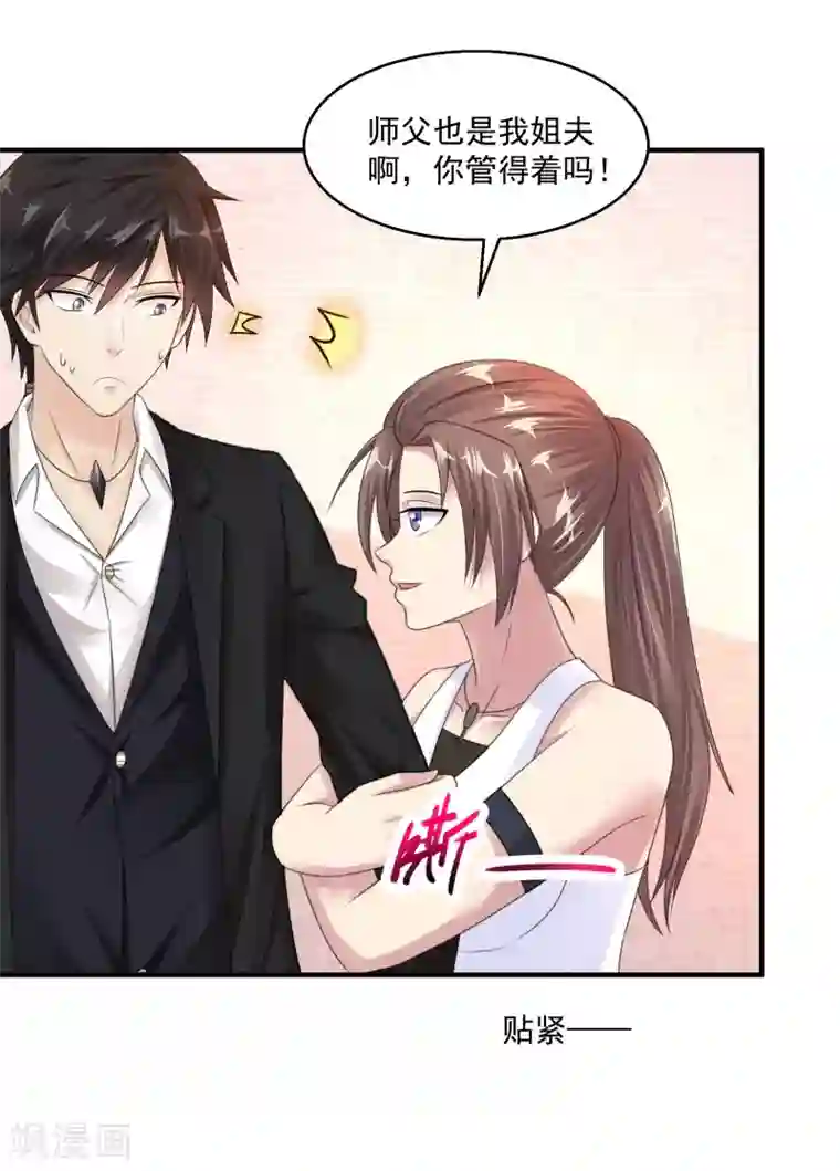 少妇和老头在楼下做第27话 春天