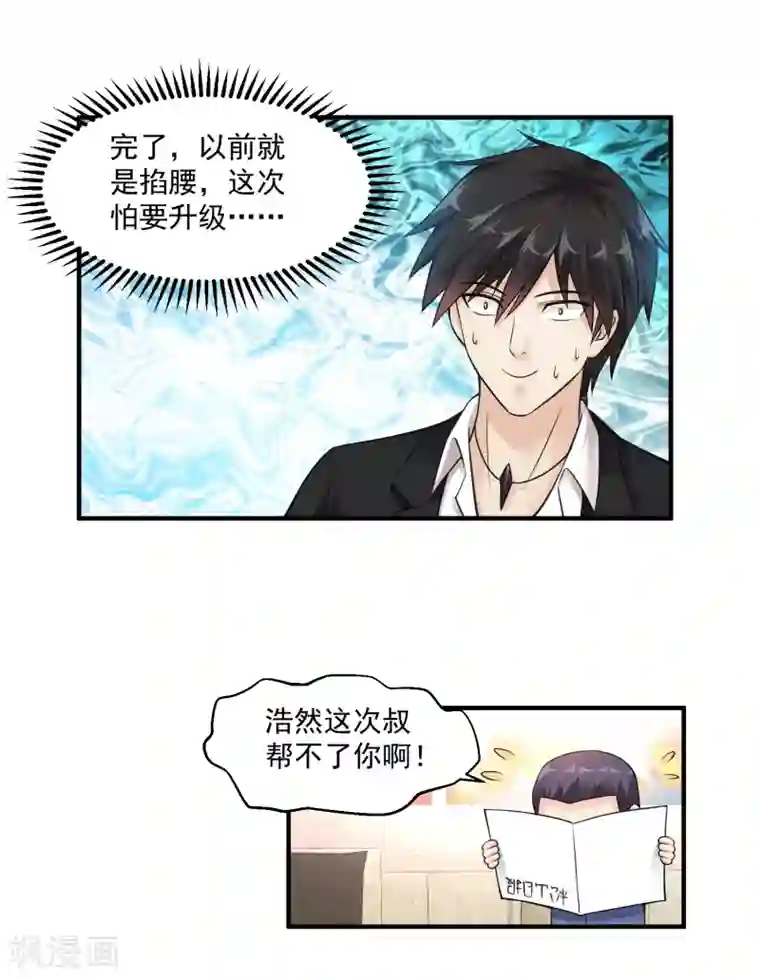 少妇和老头在楼下做第27话 春天