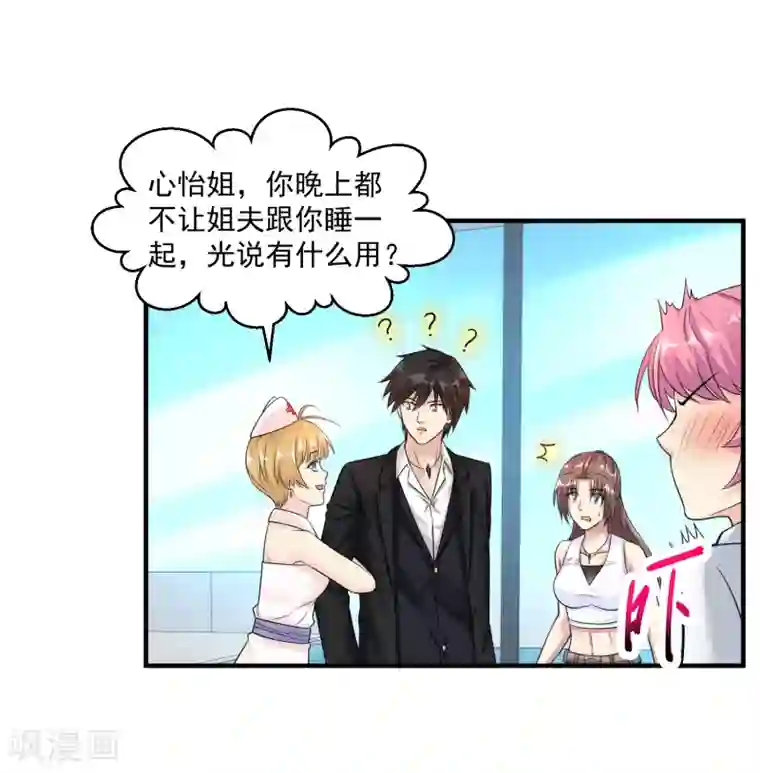 少妇和老头在楼下做第27话 春天