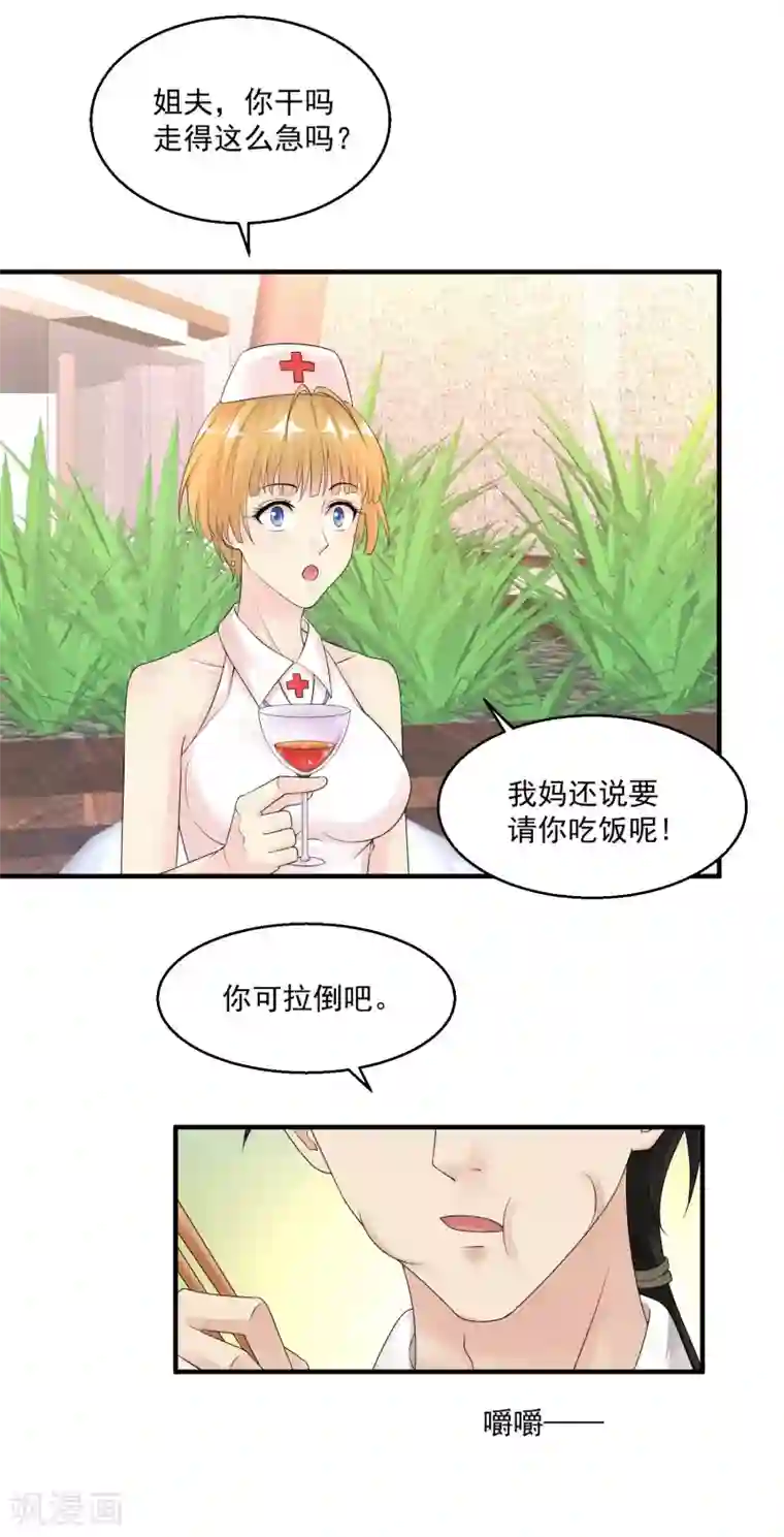 少妇和老头在楼下做第27话 春天