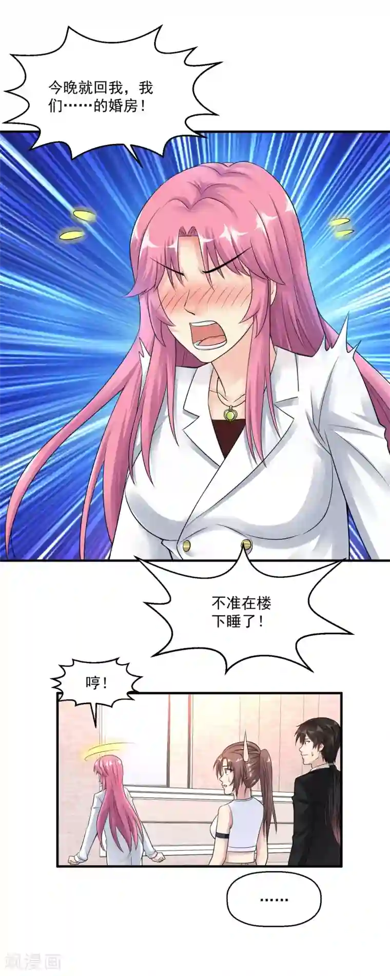 少妇和老头在楼下做第27话 春天