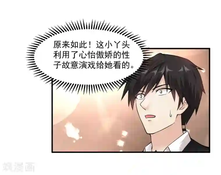 少妇和老头在楼下做第27话 春天