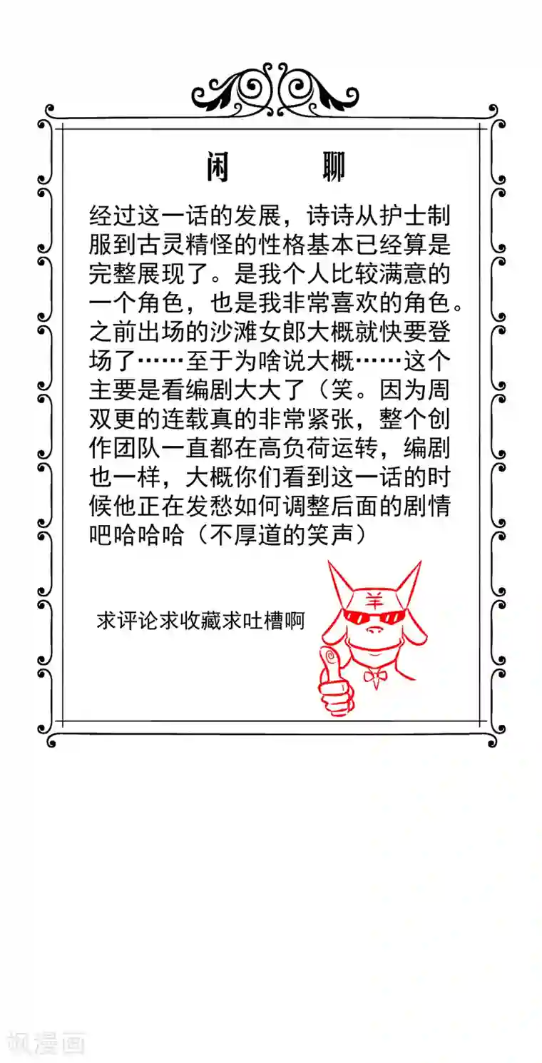 少妇和老头在楼下做第27话 春天